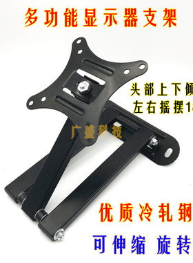 万用通能液晶电脑显示器惠支