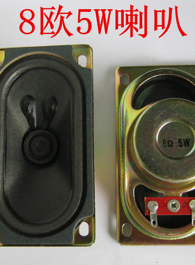全新电视喇叭5CM*9CM 2*4喇叭5090产品扬声器 5W8R/8欧5瓦