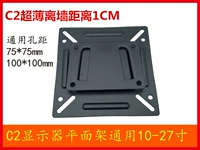 C2 висячая рама