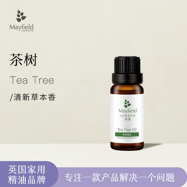 Mayfield玫漾┃澳洲茶树精油10ML 单方