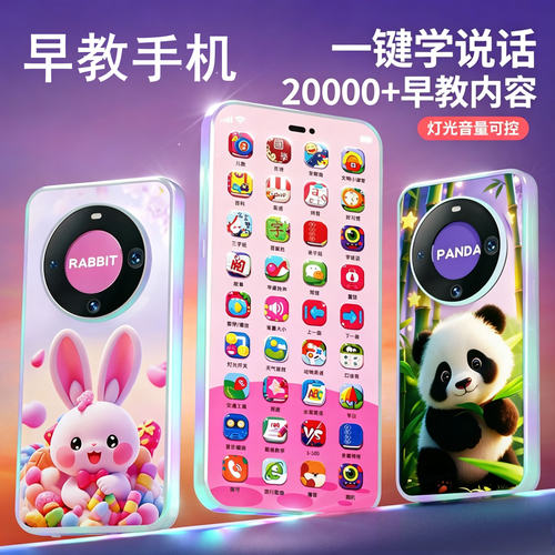 儿童早教益智音乐电话玩具故事机