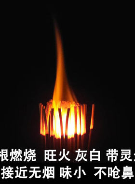 灵光无烟香炭香黑香闪光天然家用