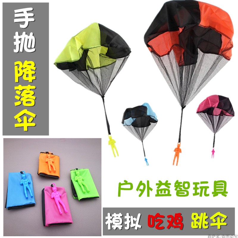 手抛降落伞玩具儿童户外跳伞