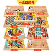 儿童多合一多功能游戏棋盘木制五子飞行斗兽蛇挑棋小学生益智玩具