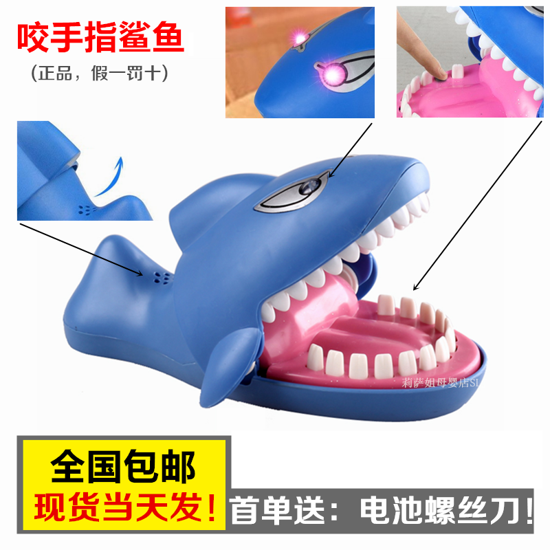 创意整蛊玩具新奇特亲子桌面游戏酒吧大号鲨鱼咬手指拔牙齿玩具