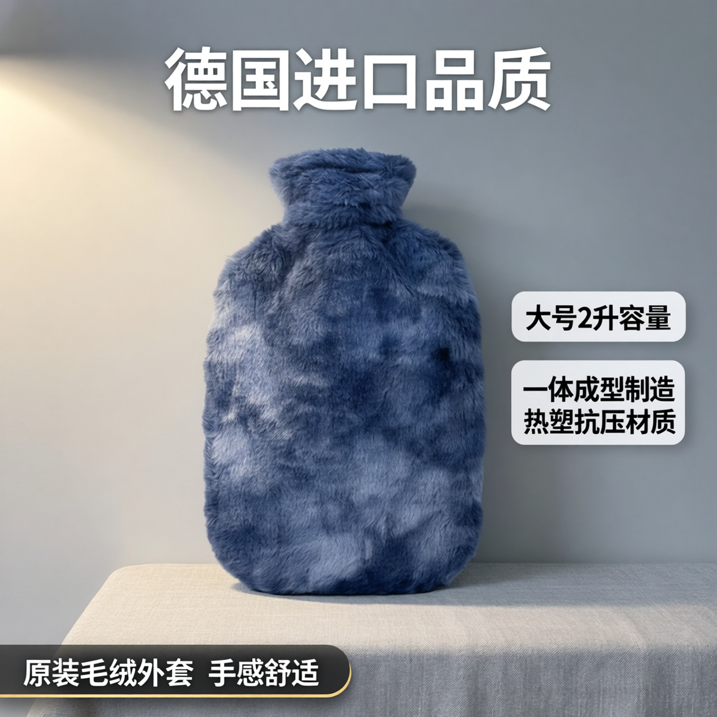 德国进口fashy毛绒外套大号注水热水袋防爆热敷暖水袋暖手宝2.0L