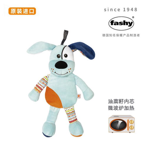 德国fashy儿童毛绒玩偶暖手宝