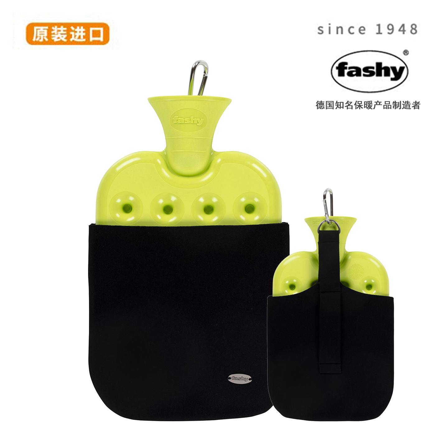 德国fashy蜂窝热水袋配户外套