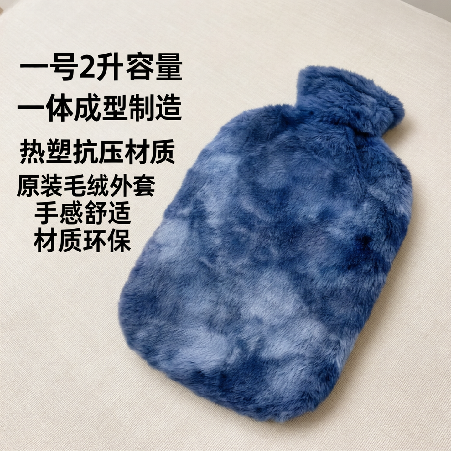 德国进口fashy毛绒外套大号注水热水袋防爆热敷暖水袋暖手宝2.0L