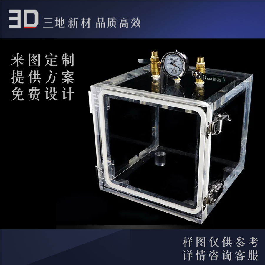 透明亚克力有机玻璃真空密封箱水箱试实验干燥箱手套箱消泡桶定制