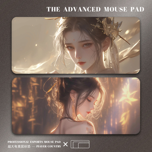 鼠标垫超大男生动漫滑鼠垫国风少女大尺寸桌面垫高级感电脑键盘垫