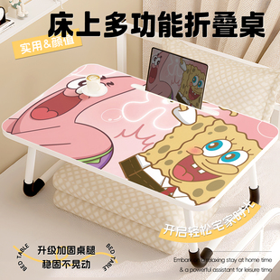 海绵宝宝床上小桌子可折叠儿童学习写字桌子学生宿舍床上用小书桌卧室可移动笔记本电脑桌子家用办公室趴趴桌