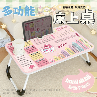 乘法口诀床上小桌子可折叠书桌卧室学习写作业儿童卡通小桌板宿舍飘窗可移动笔记本电脑桌平板阅读支架写字台