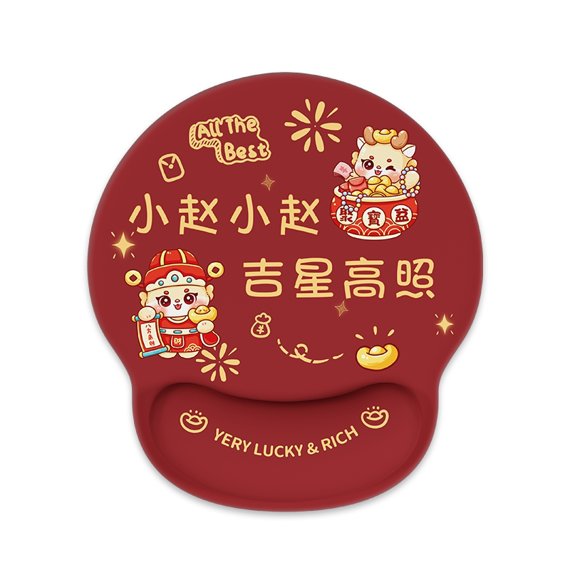 护腕鼠标垫姓氏定制龙年办公手托