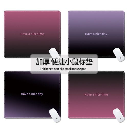 鼠标垫超小号便携笔记本电脑桌面垫护手腕垫子迷你渐变色滑鼠垫