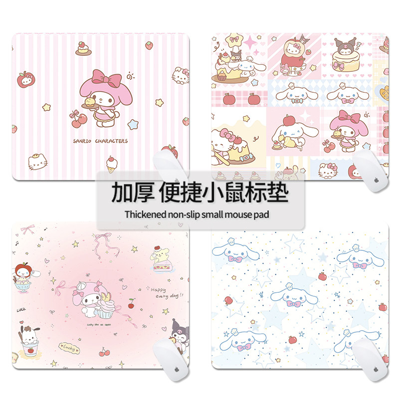 可爱少女心鼠标垫小号卡通学生宿舍笔记本电脑滑鼠垫办公鼠标垫,电脑硬件/显示器/电脑周边,鼠标垫/贴/腕垫,淘宝优惠券,粉丝福利购,淘宝优惠卷