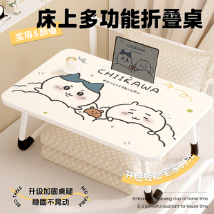 吉伊卡哇床上小桌子乌萨奇chiikawa家用卧室笔记本电脑桌折叠儿童学习写字桌学生宿舍移动小桌子板儿童学习桌