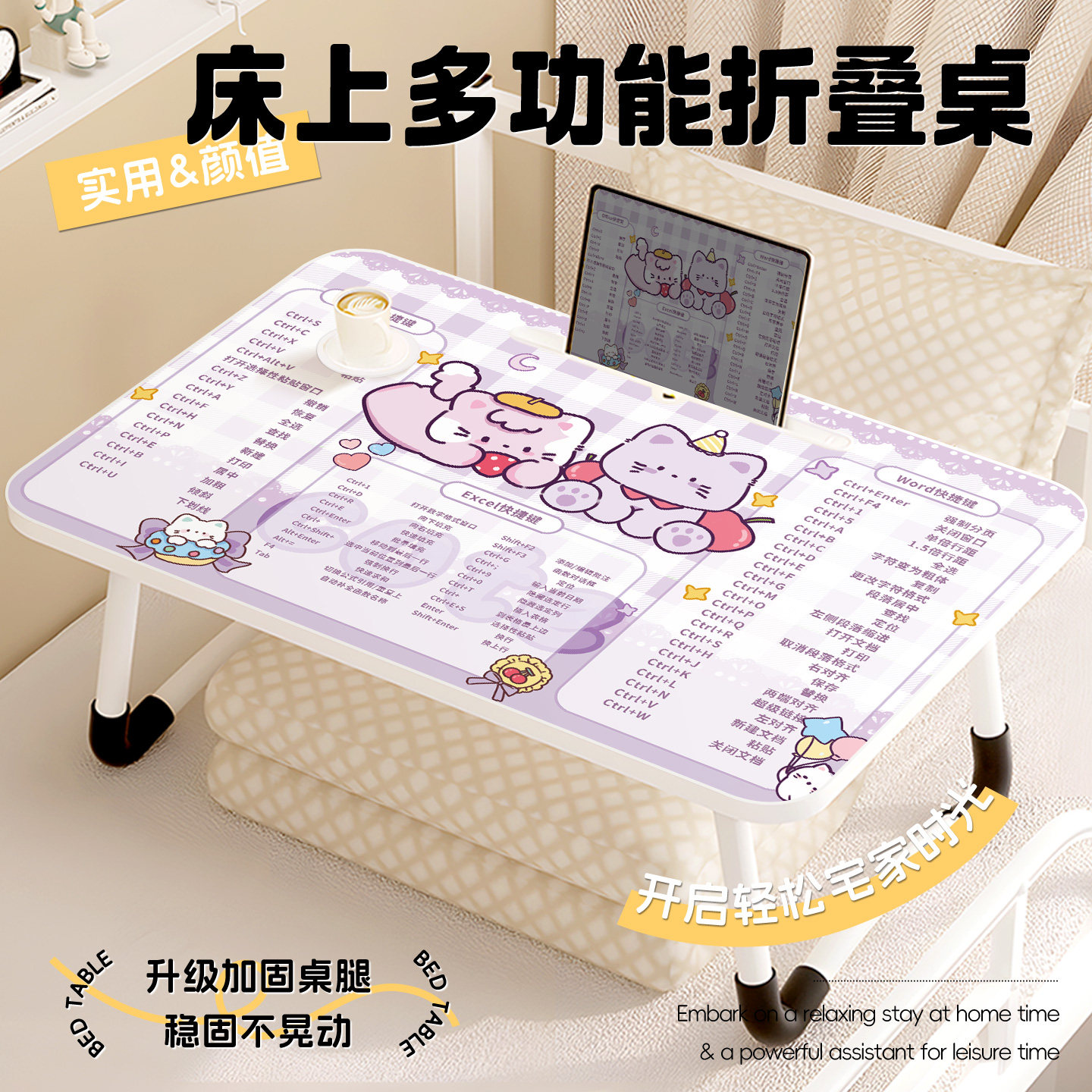 快捷键床上小桌子可折叠书桌卧室学习写作业儿童卡通小桌子板平板阅读支架写字宿舍飘窗可移动笔记本电脑桌子