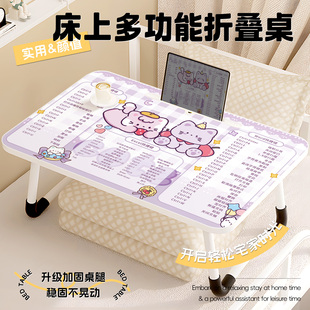 快捷键床上小桌子可折叠书桌卧室学习写作业儿童卡通小桌子板平板阅读支架写字宿舍飘窗可移动笔记本电脑桌子