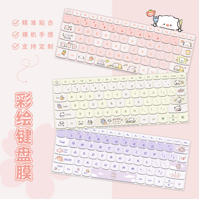 适用华为matebook联想小新键盘膜