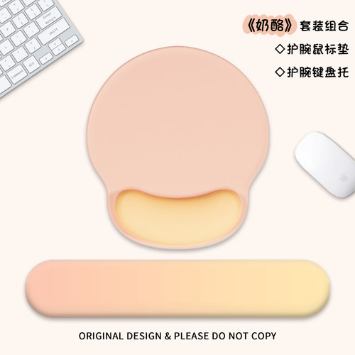 纯色奶油风便携软垫键盘手托