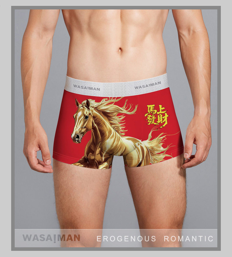 马年本命年男士内裤红色莫代尔裆无痕四角裤冰丝大红内裤2026内裤,女士内衣/男士内衣/家居服,男平角内裤,淘宝优惠券,粉丝福利购,淘宝优惠卷