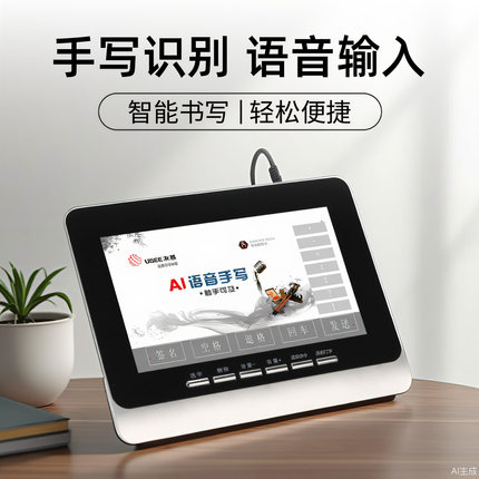 友基电脑手写板输入板语音打字老人笔记本台式大屏键盘输入繁简体