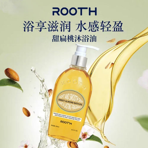 ROOTH甜扁桃沐浴油滋润保湿补水嫩肤改善粗糙干燥沐浴露清洁留香
