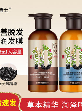 李博士苦参鱼籽滋润免蒸发膜防脱固发蓬松洗发露清爽柔顺顺滑正品