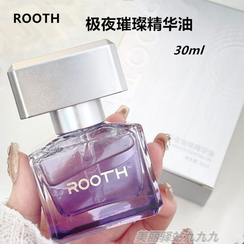 ROOTH极夜璀璨精华油极光油面部淡纹提亮嫩肤保湿水油同补敏感肌