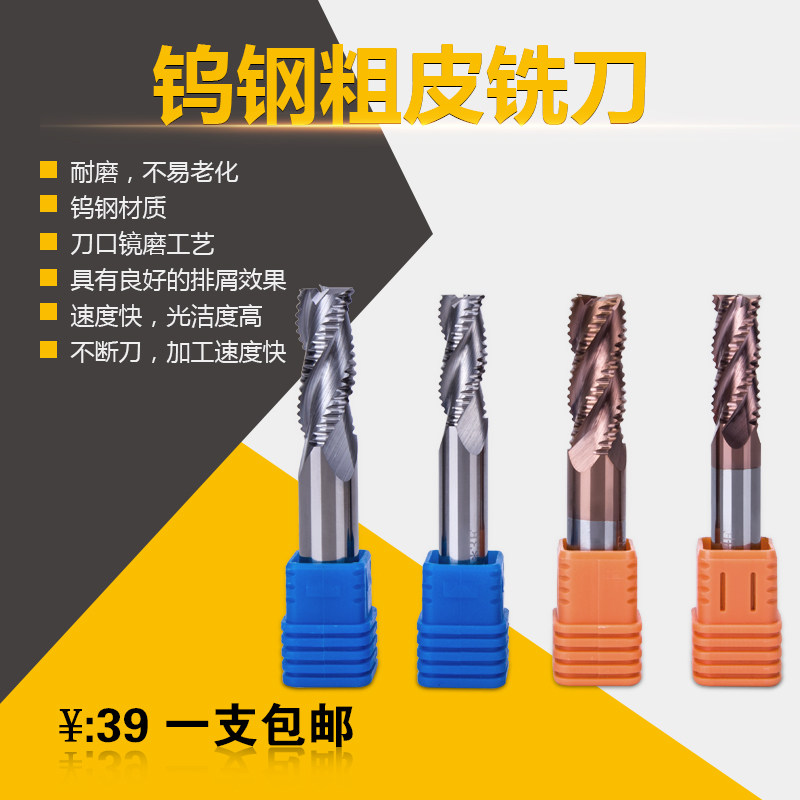 新款进口涂层钨钢铝用粗皮铣刀 波刃铣刀