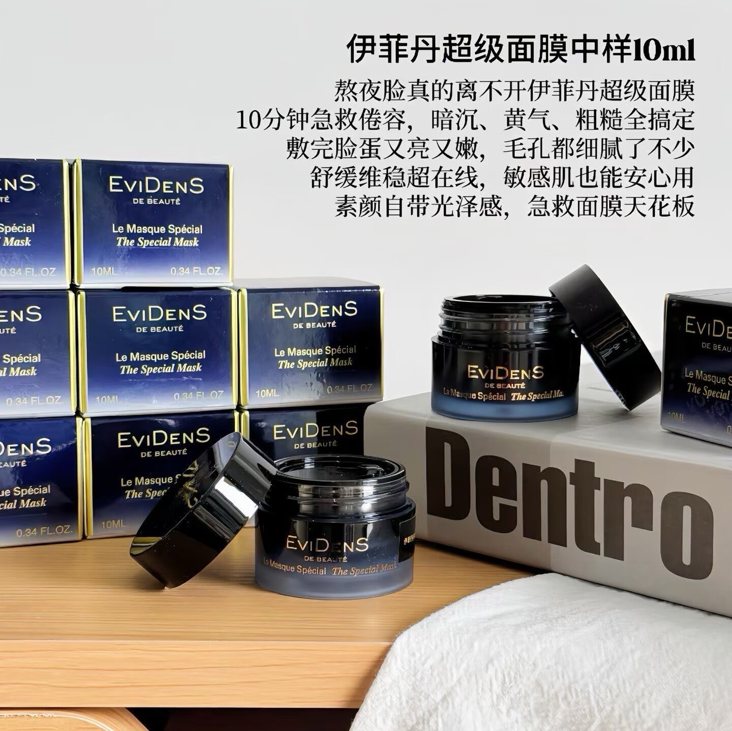 琪琪海淘免税店 伊菲丹超级面膜二代急救涂抹 补水紧致修护10ml