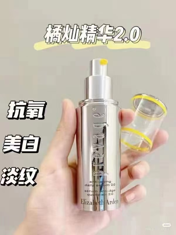 琪琪海淘 免税入 雅顿橘灿桔灿精华2.0版50ml 抗氧化 艾地苯现货