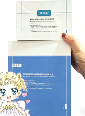 琪琪海淘免税店可复美胶原棒2.0次抛精华液120支30支防伪码正品