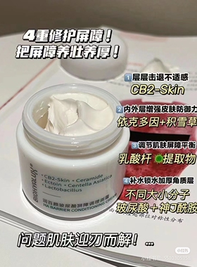 润百颜屏障调理面霜8g小样防伪