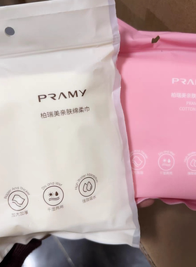 琪琪海淘免税店 PRAMY柏瑞美亲肤棉柔巾一次性洁面洗脸巾便携10枚