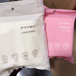 琪琪海淘免税店 PRAMY柏瑞美亲肤棉柔巾一次性洁面洗脸巾便携10枚