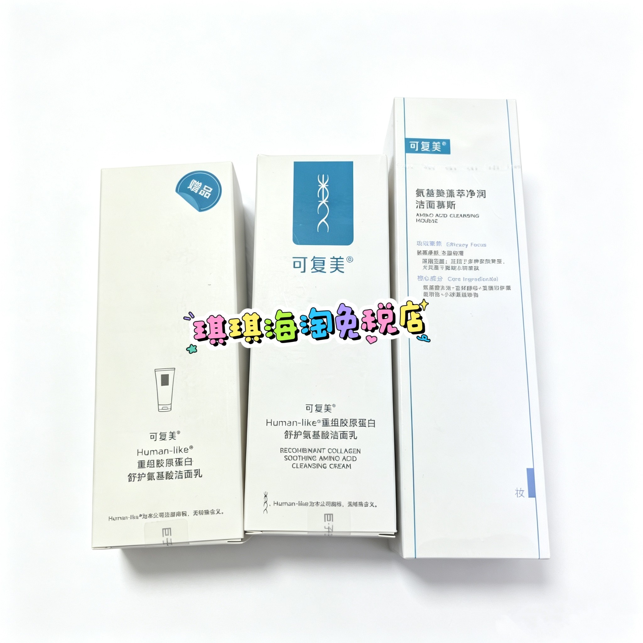 琪琪海淘免税店 可复美氨基酸洁面乳120g吨吨洁面慕斯150正品防伪