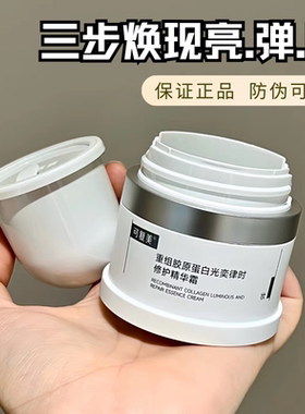 琪琪海淘免税店 可复美焦点面霜重组胶原蛋白修护暗沉舒缓保湿霜