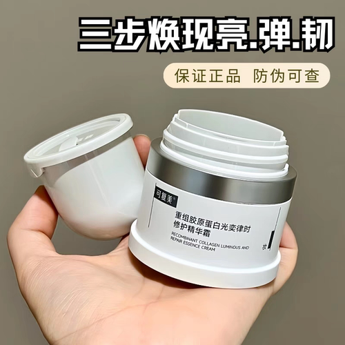 琪琪海淘免税店 可复美焦点面霜重组胶原蛋白修护暗沉舒缓保湿霜