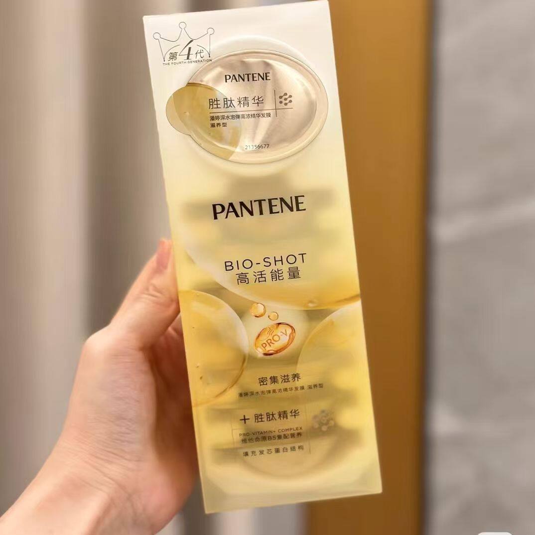 琪琪海淘免税店 潘婷深水炮弹第四代发膜8颗胜肽便携护发素滋养
