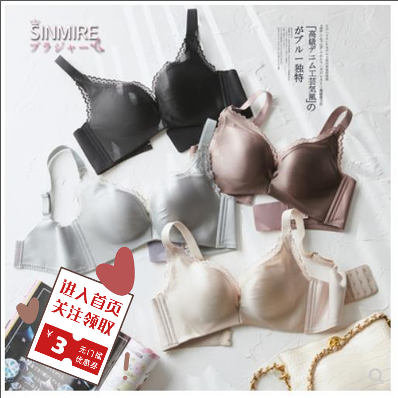 琪琪海淘免税店缎面蕾丝聚拢