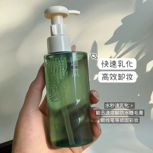 琪琪海淘免税店 逐本云檀卸妆油150ml洁净养肤乳化植萃水感