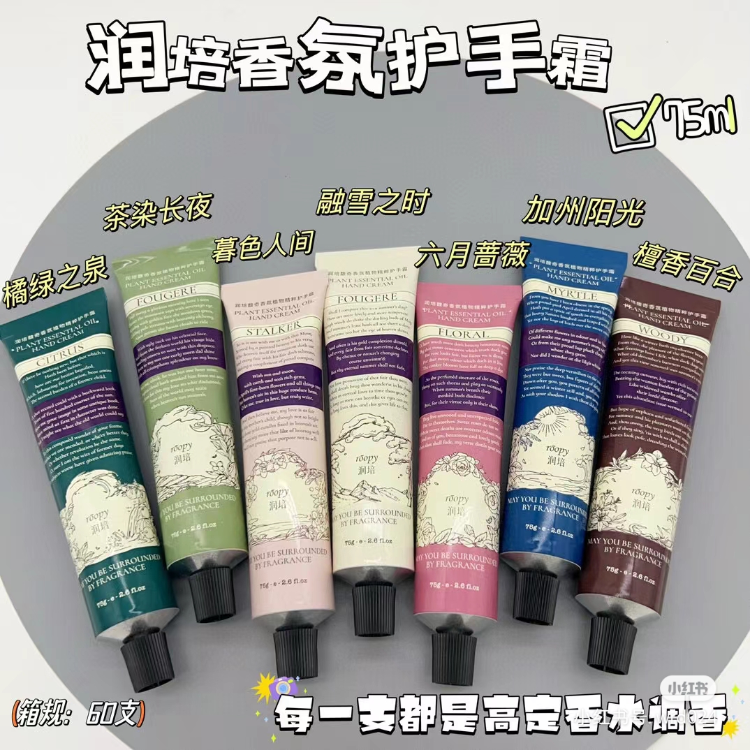 琪琪海淘免税店 roopy润培护手霜75ml正品底价甩补水保湿滋润