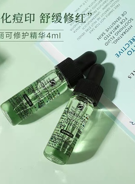 琪琪 修丽可色修b5精华发光瓶紫米中小样4ml 15mlce中标买四包邮