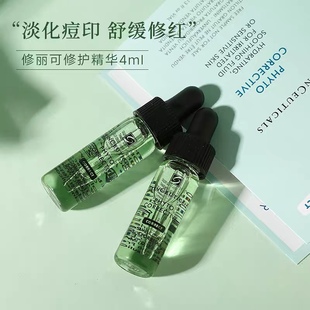琪琪 修丽可色修b5精华发光瓶紫米中小样4ml 15mlce中标买四包邮