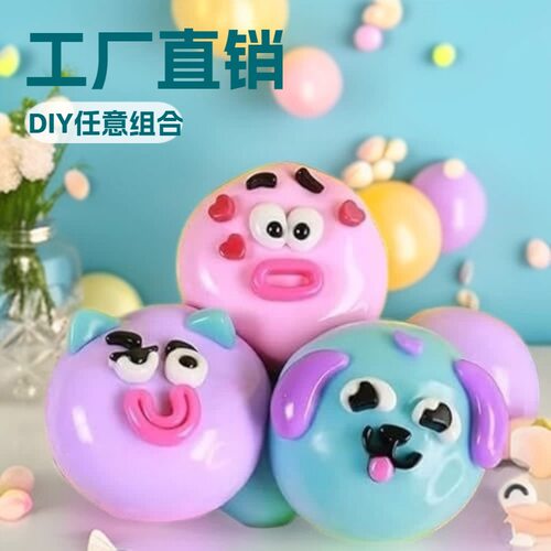 T33狗狗变脸慢回弹解压捏捏乐