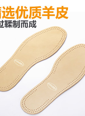 皮鞋垫透气吸汗吸汗鞋垫
