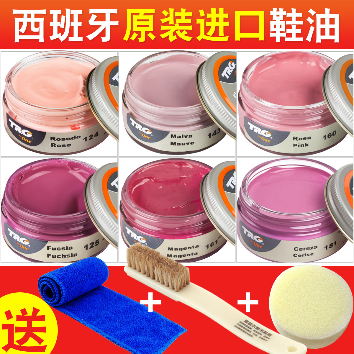 西班牙进口鞋油粉色鞋油肉粉色玫粉色粉红色暗粉色鞋油补色鞋油膏,洗护清洁剂/卫生巾/纸/香薰,鞋油,淘宝优惠券,粉丝福利购,淘宝优惠卷