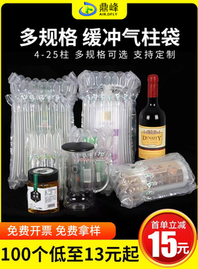 气泡柱气柱袋充气袋批发防震包装袋填充袋奶粉红酒蜂蜜易碎品鼎峰